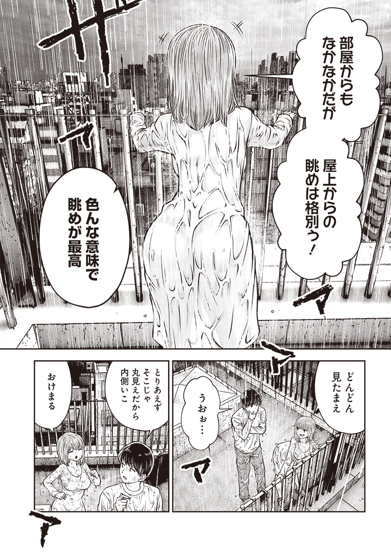 Kouiu no Gaii - Chapter 47.2 - Page 4